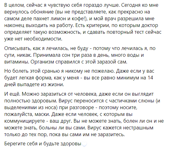 Дніпрянка описала симптоми коронавірусу.