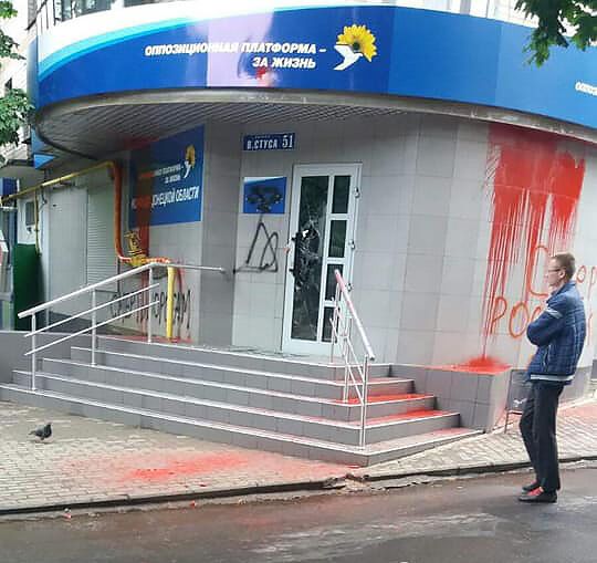 Приемная ОПЗЖ в Краматорске после нападения неизвестных