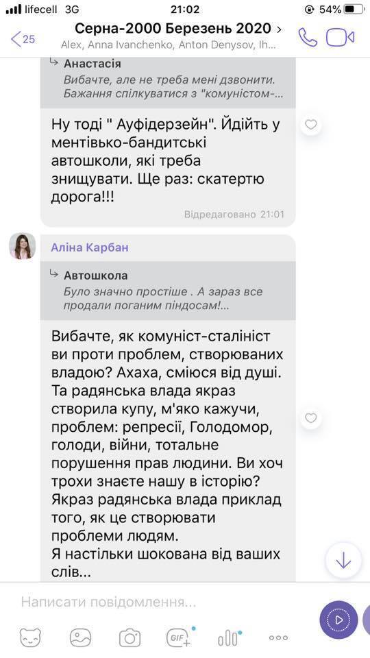 Викладач відправив учнів до "ментівсько-бандитських автошкіл"