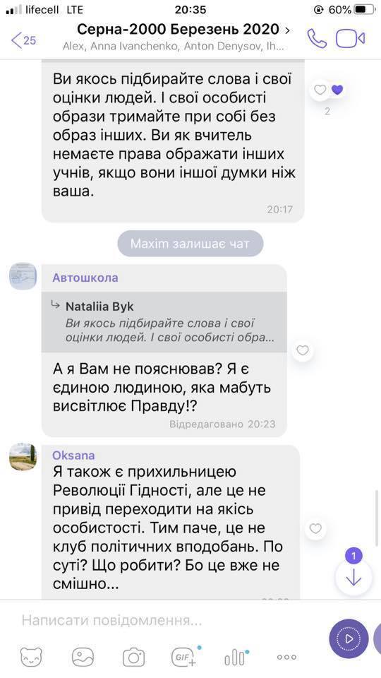 Мужчина заявил, что он отображает правду