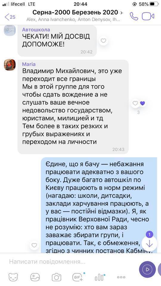 Учні нагадали вчителю, що вони прийшли за знаннями