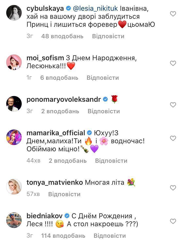 Оля Цибульська, Соня Плакидюк, Олександр Пономарьов, MamaRika, Тоня Матвієнко та Андрій Бедняков привітали Нікітюк з днем народження.