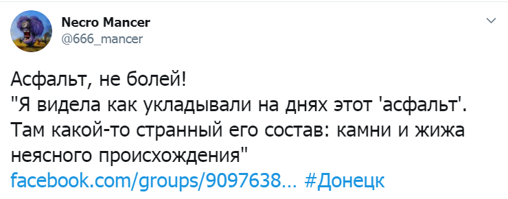Реакция на "ремонт" дорог в Донецке