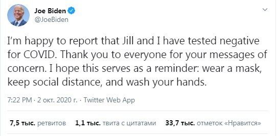 Twitter Джо Байдена.