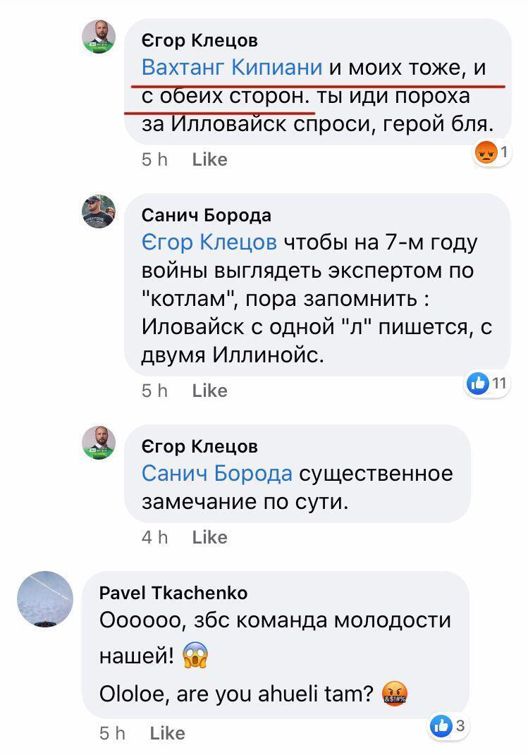 Скрин Facebook