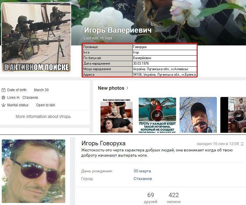 Скриншот страницы боевика в запрещенной в Украине соцсети.