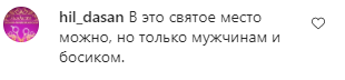 В сети Джигана обвинили в осквернении святилища.