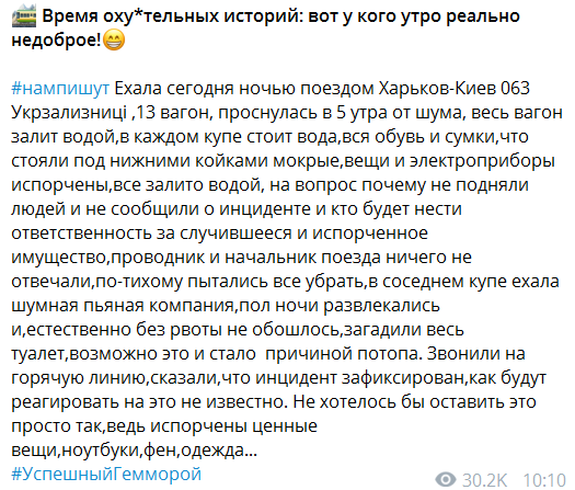 Полный пост Telegram-канала "Труха Харьков".