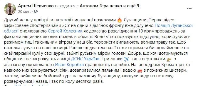 Пожежі на Луганщині локалізовано: загрози населеним пунктам немає, на місці НП побував Шмигаль