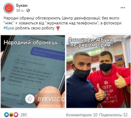 Facebook "Буквы".