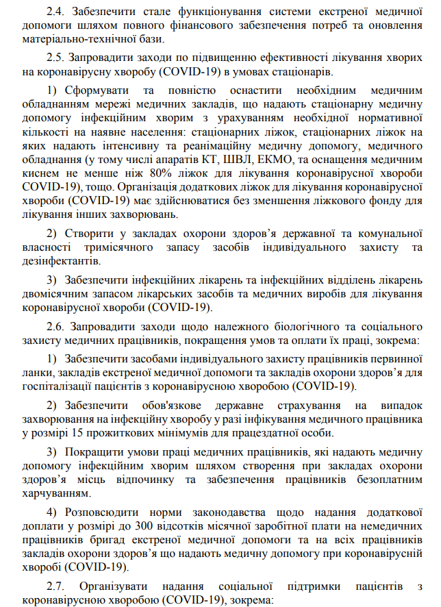 В Україні створили Національний штаб протидії біологічним загрозам