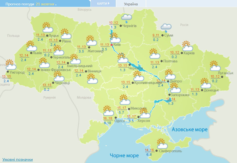 Погода в Украине на среду, 21 октября