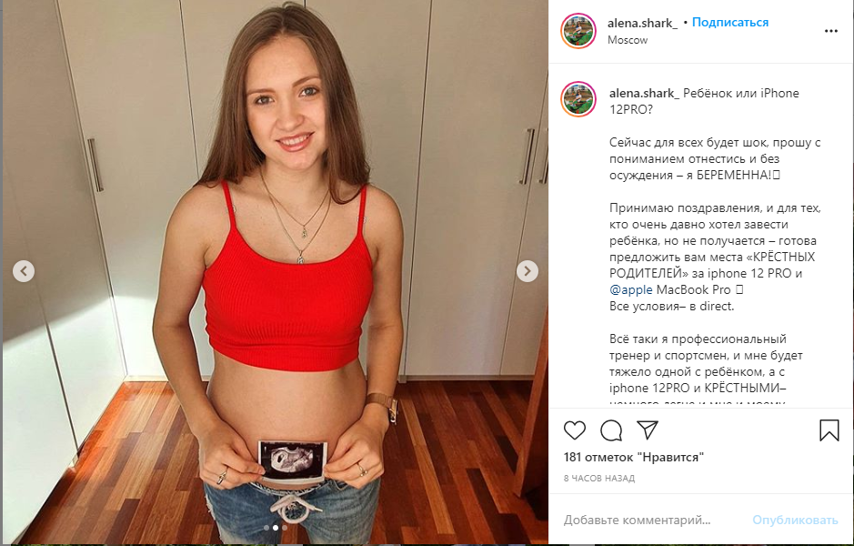 Беременная спортсменка сборной России продает место крестного за iPhone: в РПЦ отшутились