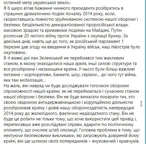 Влада не зможе прикрити Кримом повзучу капітуляцію та власну безпорадність, – Турчинов