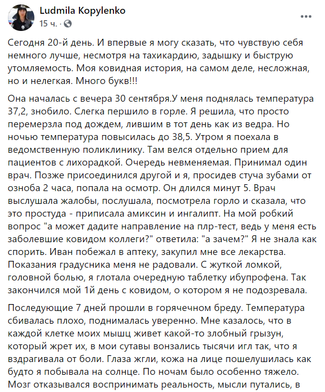 Полицейская из Днепра рассказала о беспомощности больных COVID-19: тест не сделаешь, если не задыхаешься