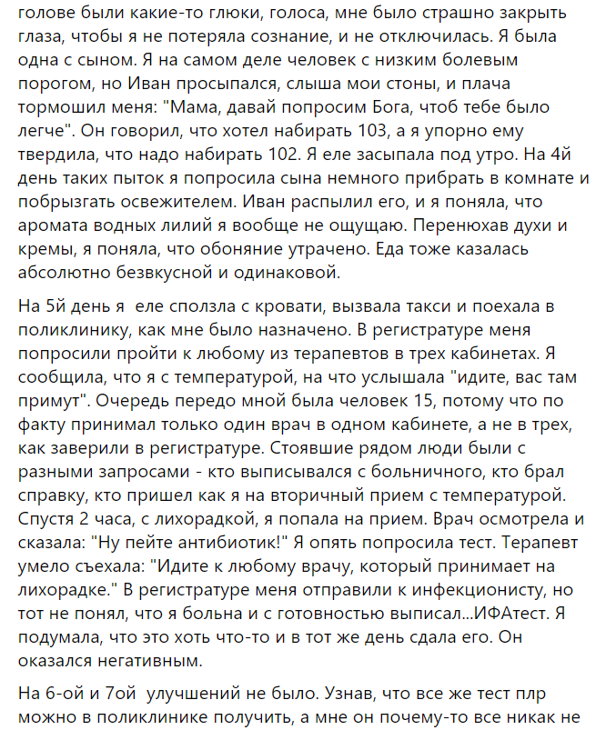 Полицейская из Днепра рассказала о беспомощности больных COVID-19: тест не сделаешь, если не задыхаешься