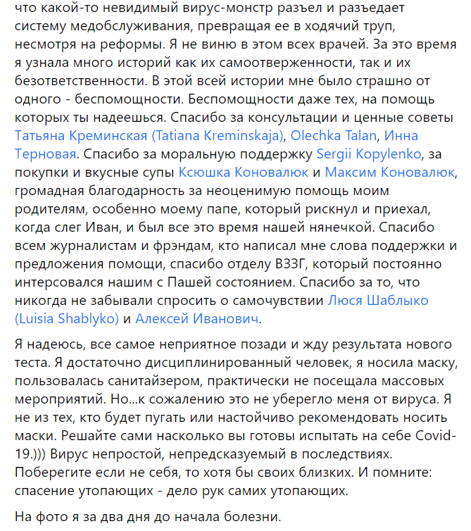 Полицейская из Днепра рассказала о беспомощности больных COVID-19: тест не сделаешь, если не задыхаешься