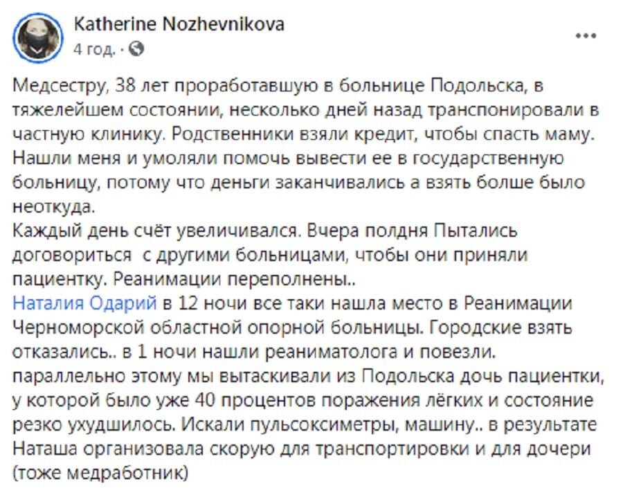 Одесский волонтер рассказала о ситуации с коронавирусом в городе