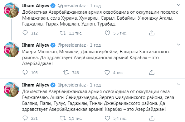 Сообщения Ильхама Алиева в Twitter