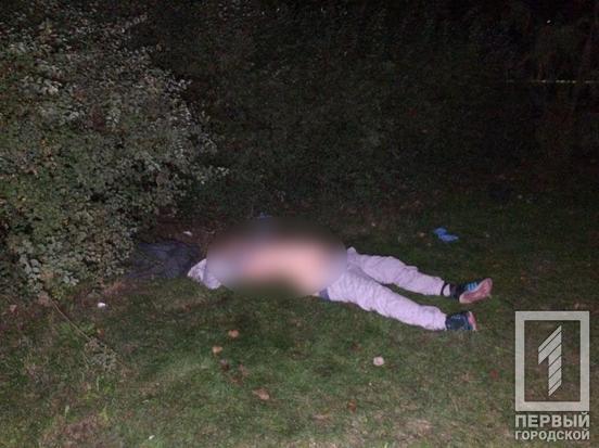 В Кривом Роге на территории парка обнаружили тело мужчины