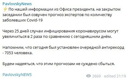 В ОП попередили про збільшення кількості інфікованих COVID-19 удвічі всього за 25 днів – ЗМІ