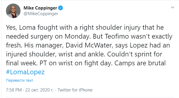Лопес вийшов на бій з Ломаченком, маючи три травми