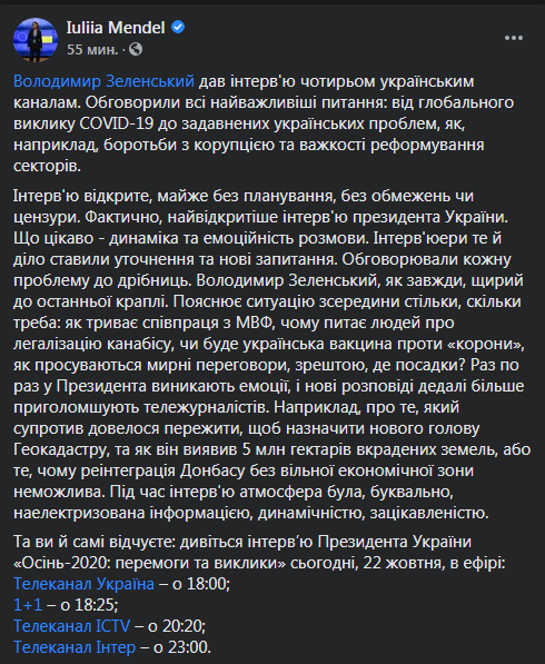 Зеленський дав велике інтерв'ю про "посадки", Донбас і COVID-19: головні месиджі
