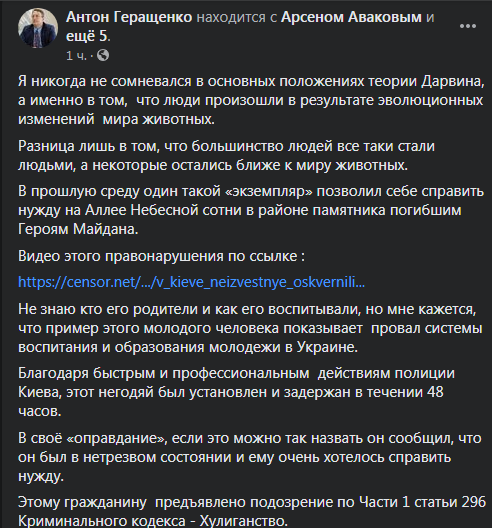 У Києві затримали студента, який помочився на портрети Небесної Сотні. Фото вандала