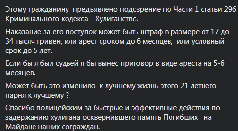 У Києві затримали студента, який помочився на портрети Небесної Сотні. Фото вандала