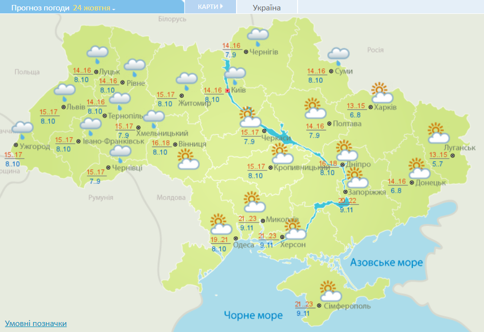 Погода в Украине на субботу, 24 октября