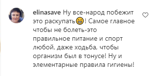 Поклонники раскритиковали совет Малышевой.