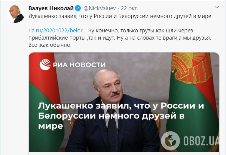 Микола Валуєв нагадав про відносини Білорусі із західними країнами