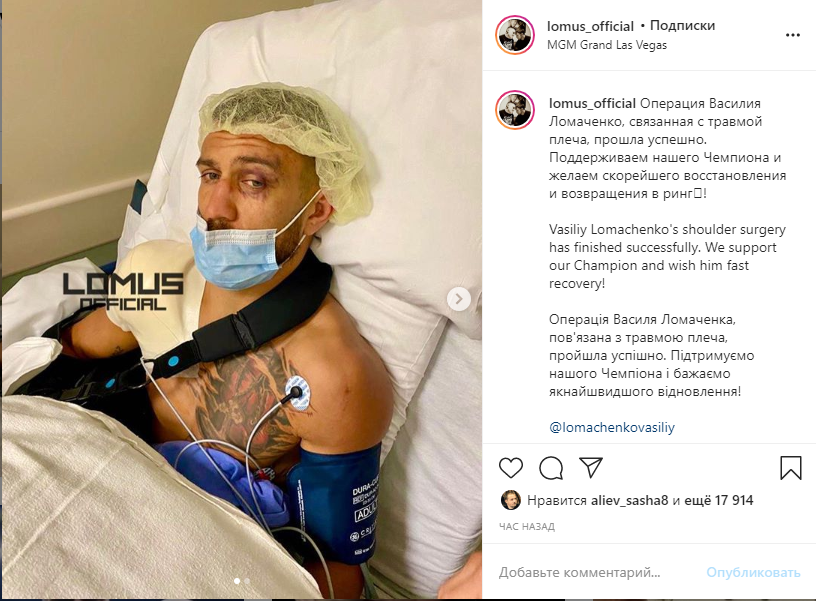Побитий Ломаченко виклав відео з лікарні