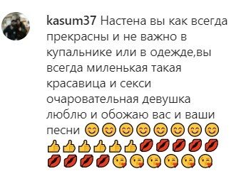 Фанати залишили схвальні коментарі під спокусливим фото Каменських.