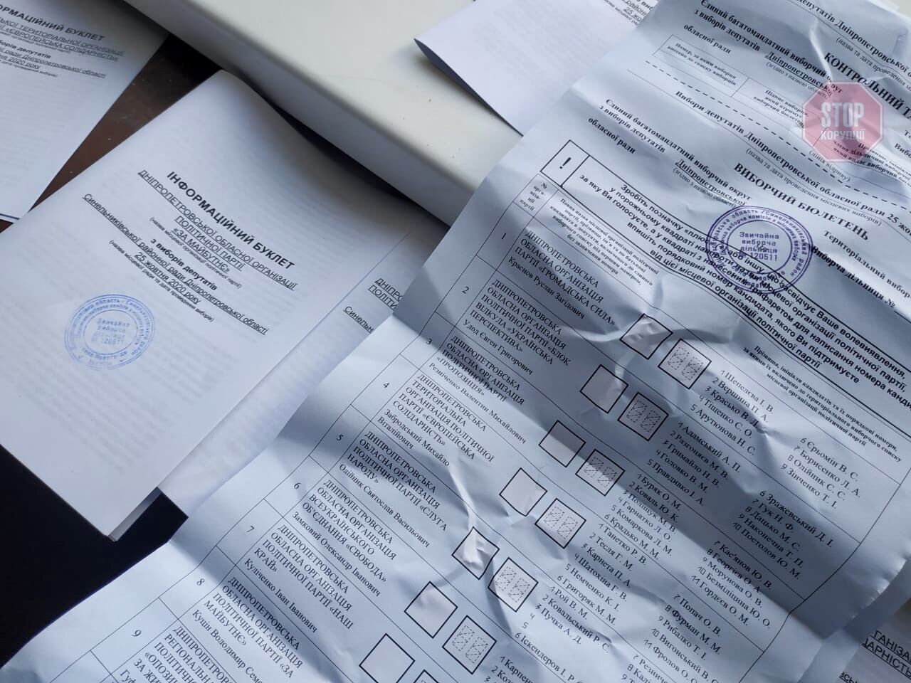 У ДВК на Дніпропетровщині знайшли бюлетені з підробними печатками. Фото