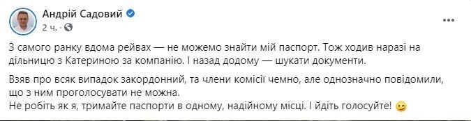 Садовий не зміг проголосувати за закордонним паспортом