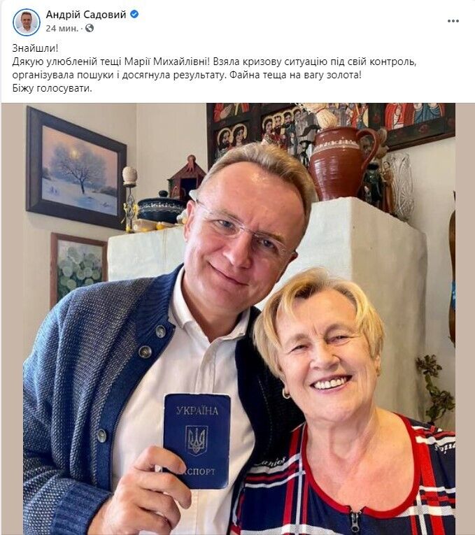 Садовому не дали проголосувати за закордонним паспортом