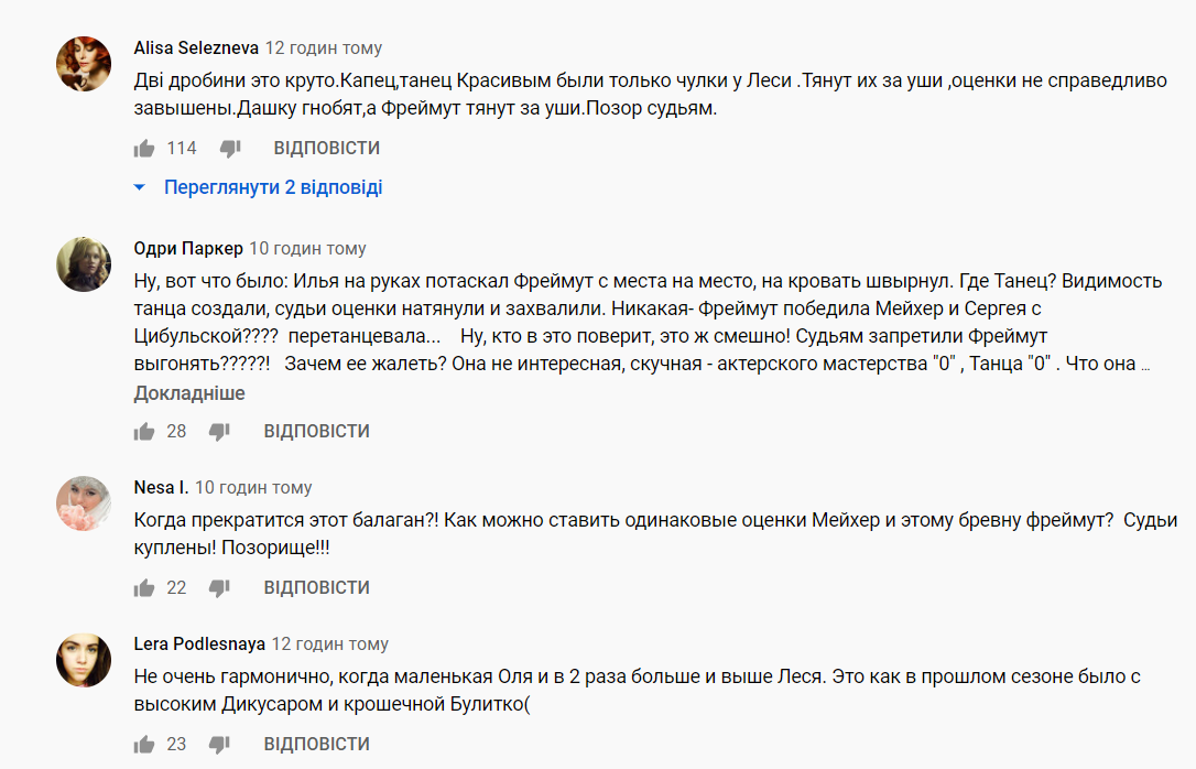 У мережі розкритикували Фреймут і Нікітюк через спільний танець
