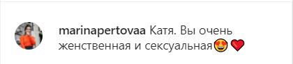 Молода дружина Павліка оголилася на камеру. Фото