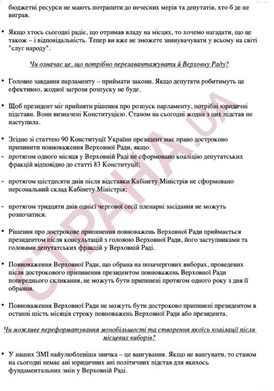 Чи потрібно тепер перезавантажувати Верховну Раду?