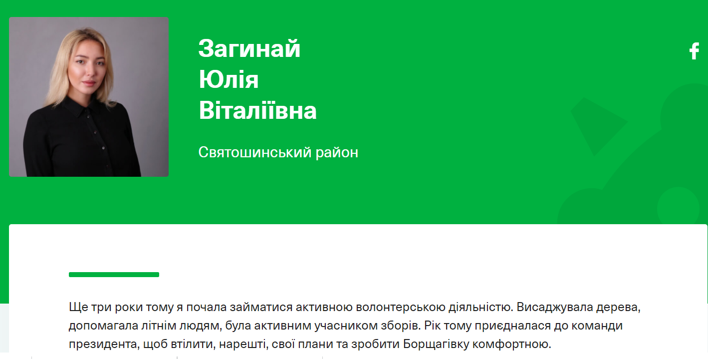 Вице-мисс, Лолита и победитель тендеров на сотни миллионов: кого "Слуга" тянет в Киевсовет