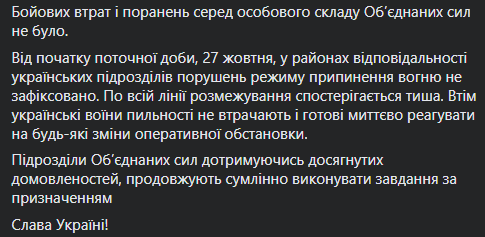 "Л/ДНР" обстреляли позиции ВСУ из гранатомета