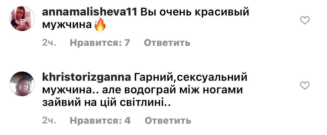 Підписники зірки прийшли у захват від побачених фото