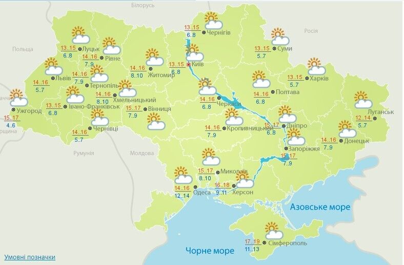 Солнечно, но ветрено: синоптики озвучили прогноз погоды в Украине на среду