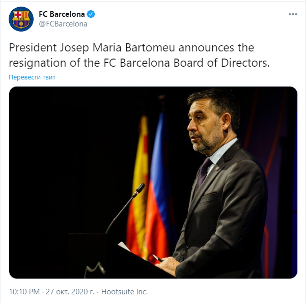 Президент "Барселоны" ушел в отставку