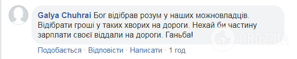 Украинцы отреагировали на решение Кабмина о перераспределении денег