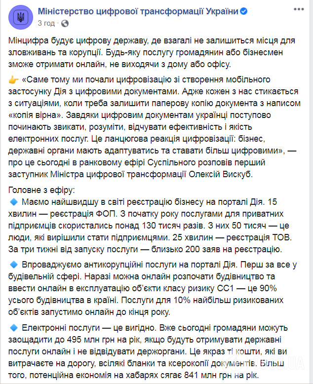 Скільки українці можуть заощадити на державних послугах