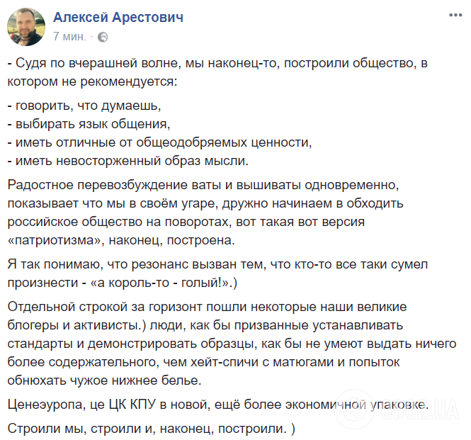 Украина – не Европа, а ЦК КПУ: всплыло еще одно резонансное заявление Арестовича