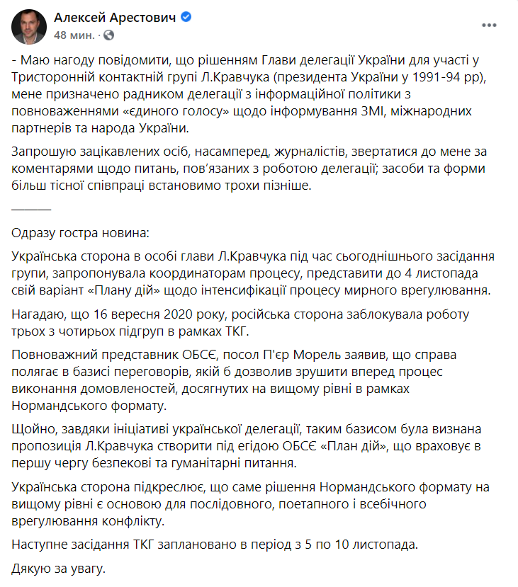 Кравчук призвал ОБСЕ срочно представить "План действий" по Донбассу