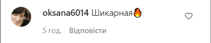 51-річна ексдружина Бондарчука показала струнку фігуру в боді. Фото